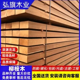 木板材;原木;木质型材
