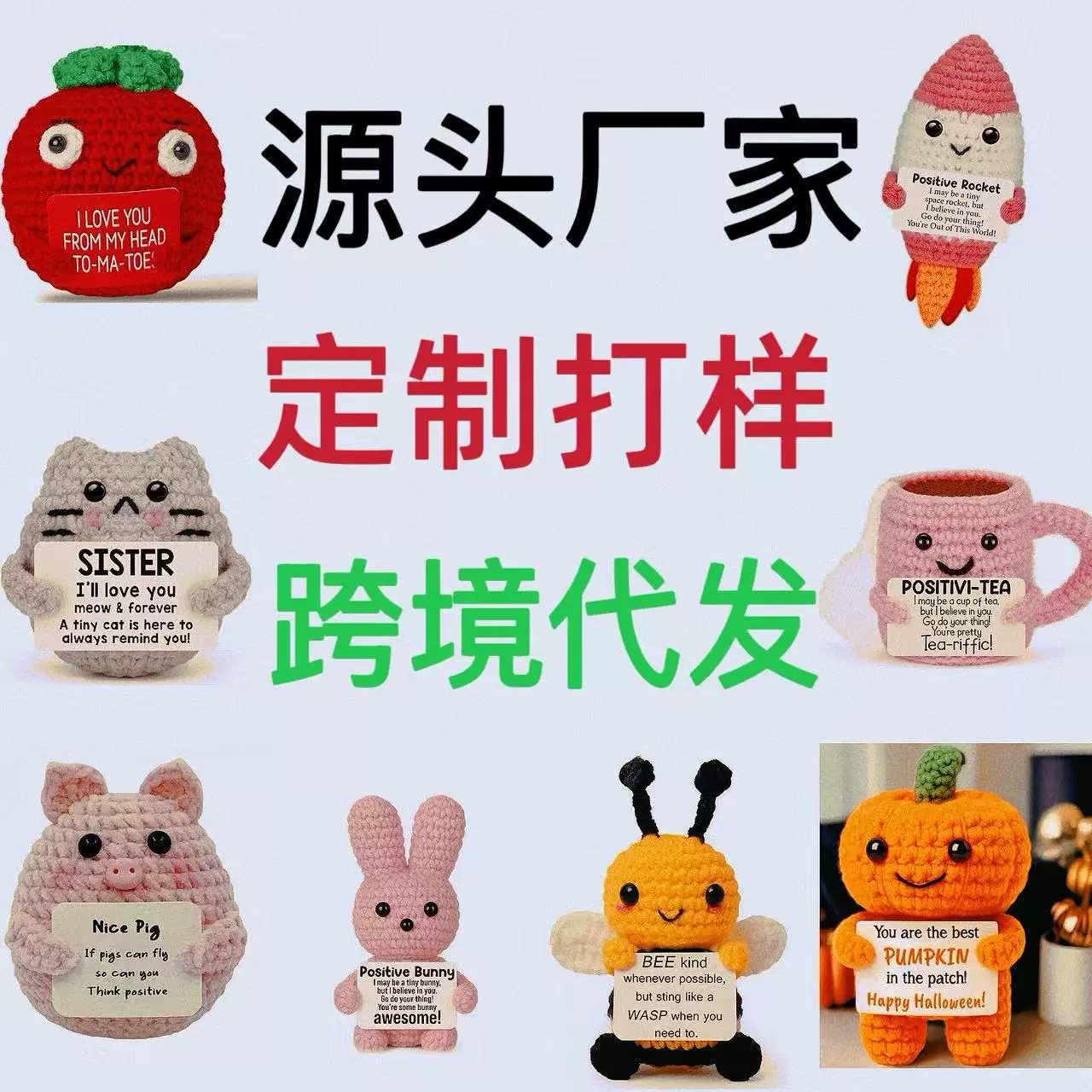 跨境新款可爱正能量土豆情感企鹅玩偶啤酒杯手工针织乌龟创意摆件