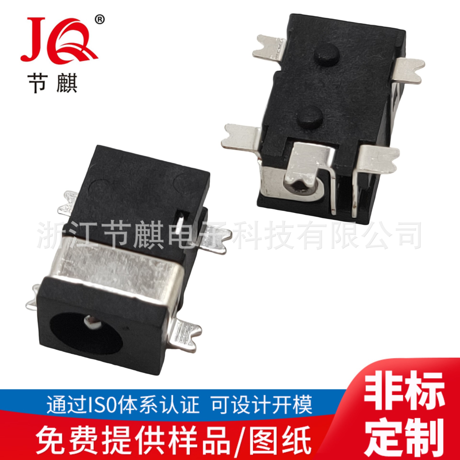 DC-092贴片插座 DC贴片电源插座 直流插件 DC插座 DC092插孔