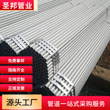 热镀锌钢管消防管水管DN100镀锌圆管空心管衬塑管给水管开丝压槽