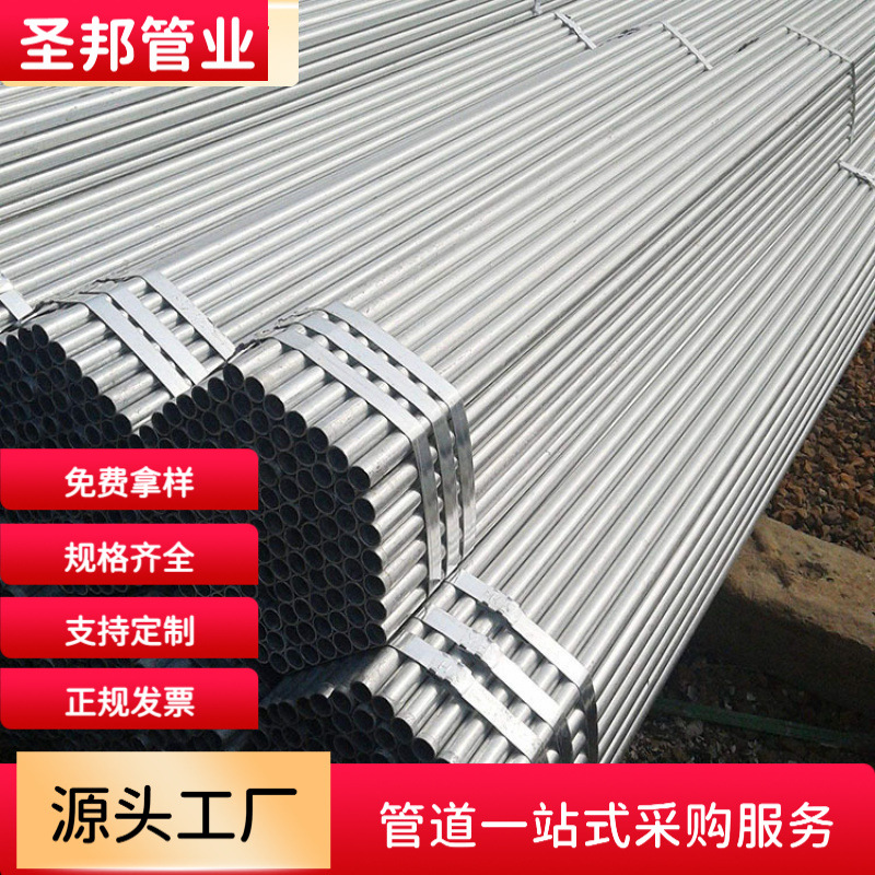 热镀锌钢管消防管水管DN100镀锌圆管空心管衬塑管给水管开丝压槽