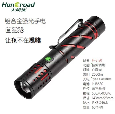 UV fənərlər: laser super bright - h-s50