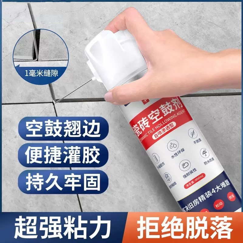 瓷砖空鼓专用胶水泥注射灌缝瓷砖修补胶墙砖胶强力粘合剂地砖起翘