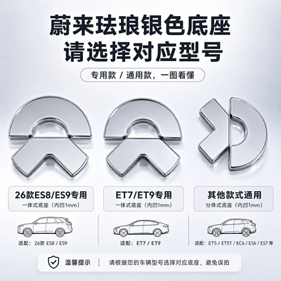 base for modified decorative — Car logo