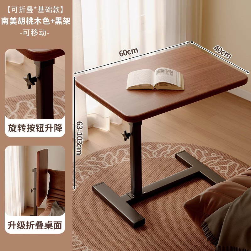 [표준모델] 남미산 월넛 컬러(접이식 테이블 상판)