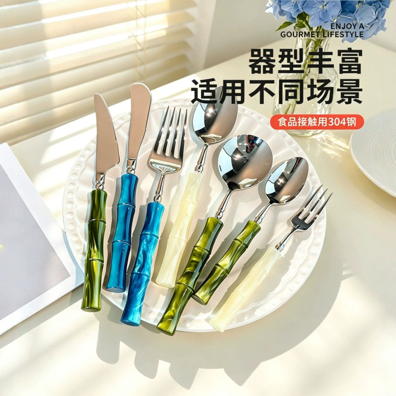 Green Acrylic Bamboo 304 Stainless Steel Tableware White Acrylic Set High-Value Steak Knife, Fork and Spoon