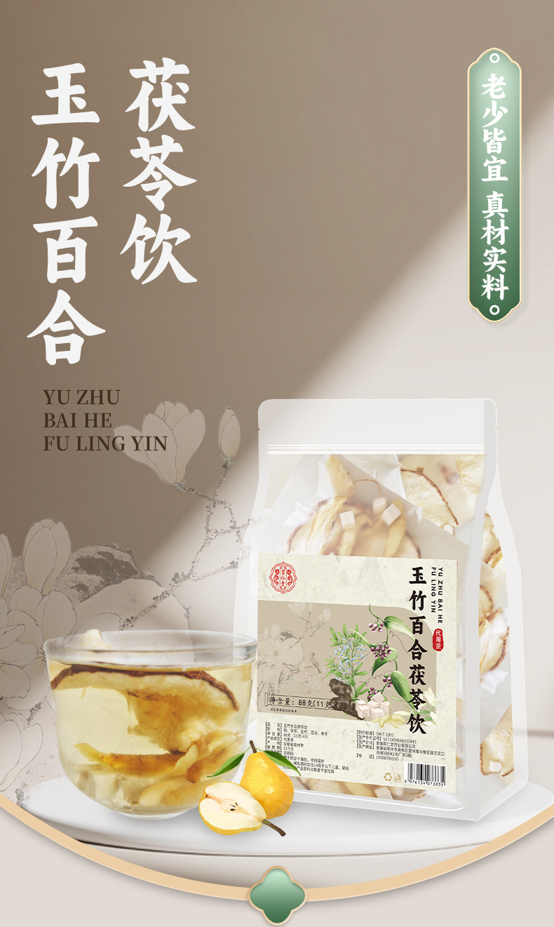 Yu Zhu Bai He Fu Ling Fruit Tea Blend 88g Cold Brew Herbal Drink with Pear Slices Lily Bulb Ophiopogon Poria 8 Sachets key features
