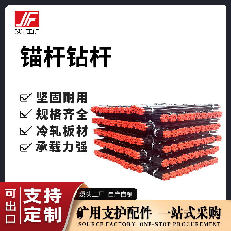 玖富地质勘探用三棱锚杆钻杆1米矿用B22锚机打井专用组合纤杆厂家
