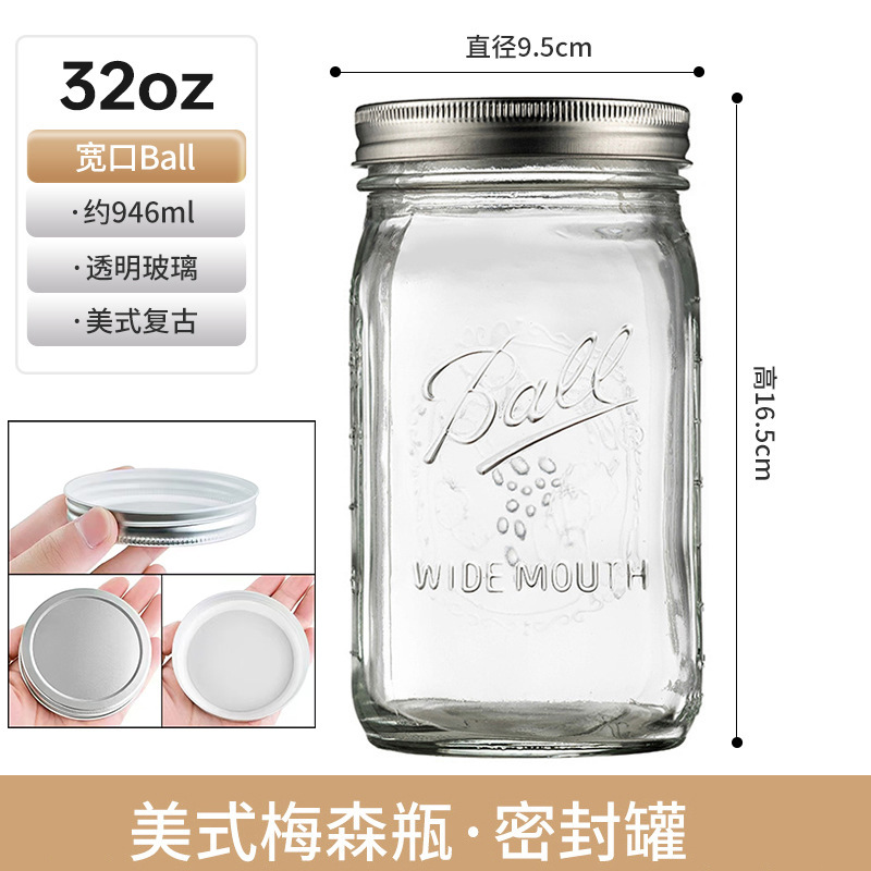 32oz宽口ball-约946ml*一体盖;透明