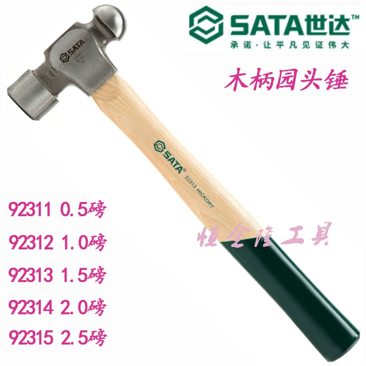 Аппаратные средства Shida SATA, инструменты для ремонта автомобилей, деревянная ручка, садовая головка, молоток, молоток 92311