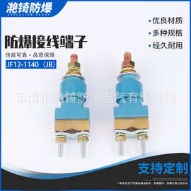 JF12-660(JB)矿用接线柱防爆叉式开关接线柱 叉式接线柱矿用配件