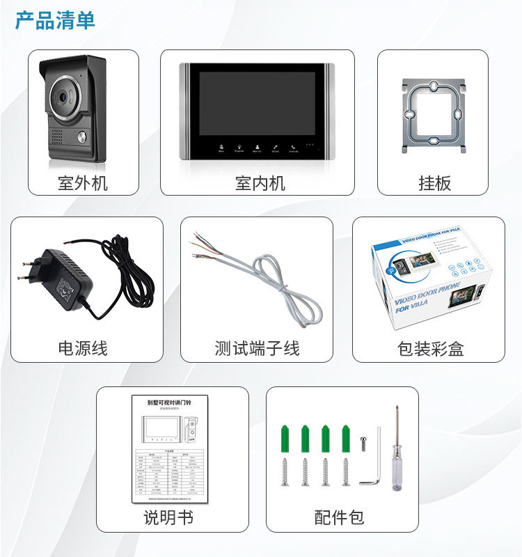 7寸涂鸦智能门铃WiFi可视门铃智能门铃可视对讲门禁详情12