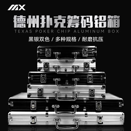 扑克、桌游牌;棋牌/桌游;筹码箱