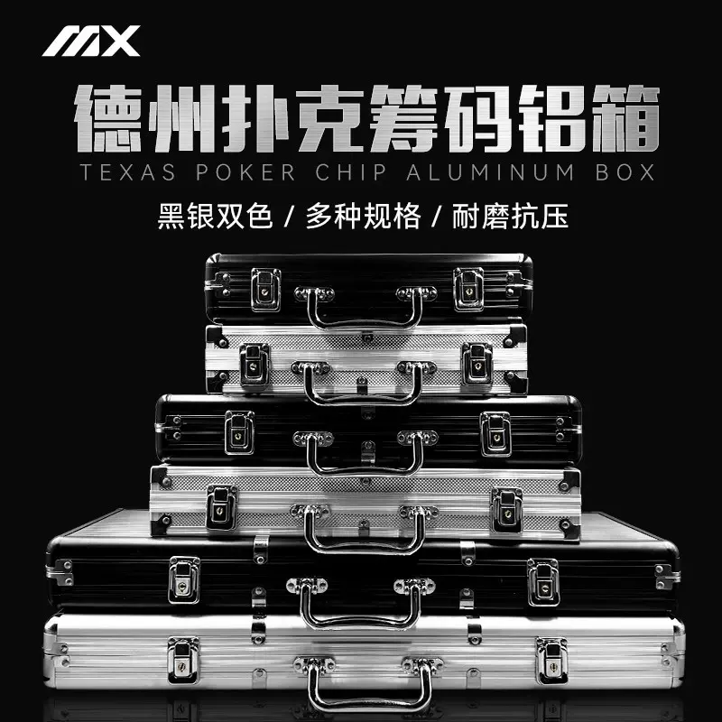 专用德州筹码扑克手提箱黑色银色铝箱200300500收纳箱子