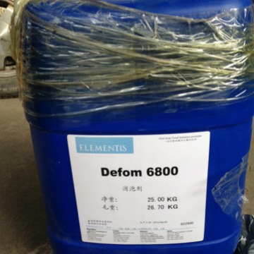 海明斯6800 德谦耐光抗氧化Defom6800消泡剂 海明斯改性聚硅氧烷