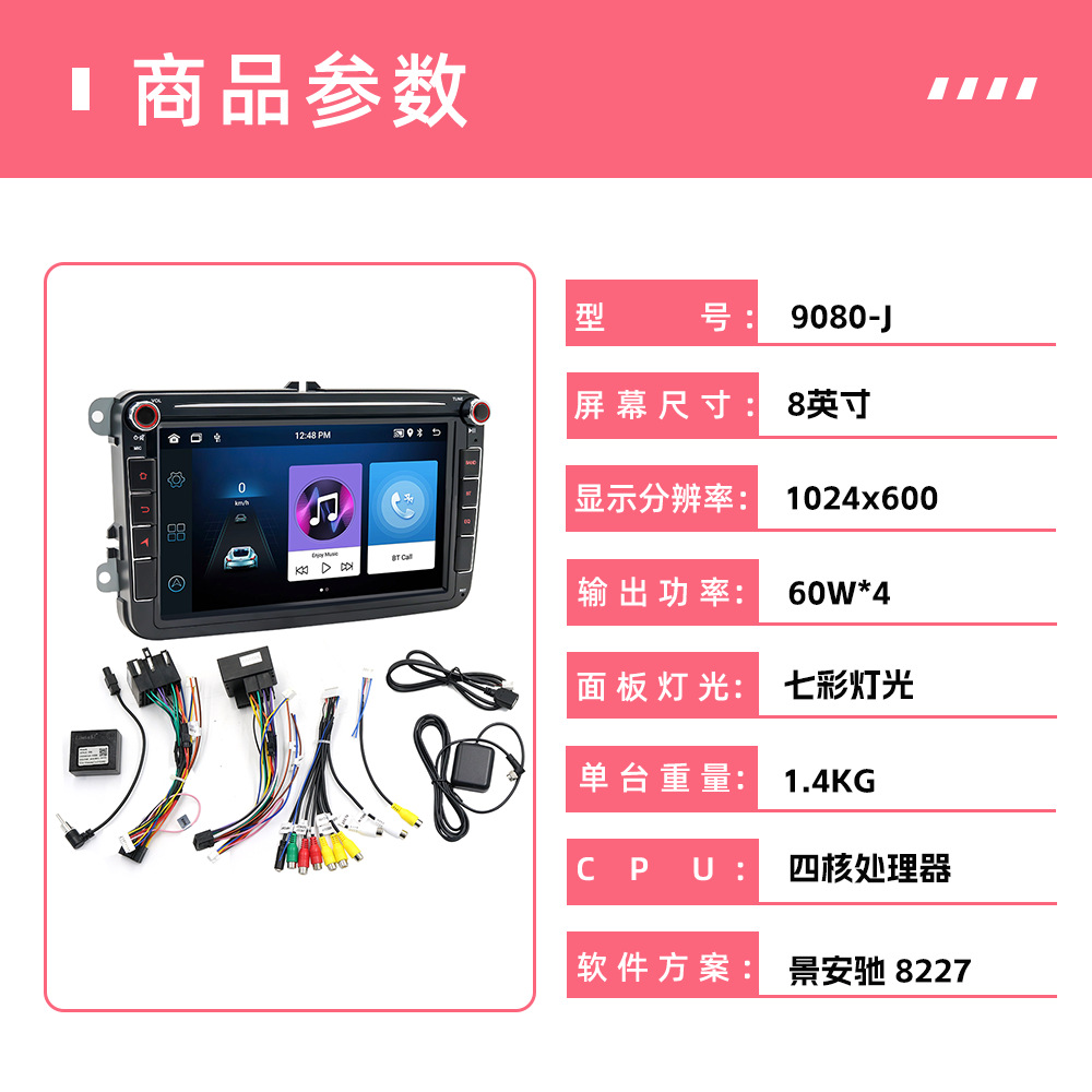 Aplicable a 7 / 8 / 9 pulgadas Volkswagen Android GPS navegación carplay pantalla de control central de automóviles VW motor general