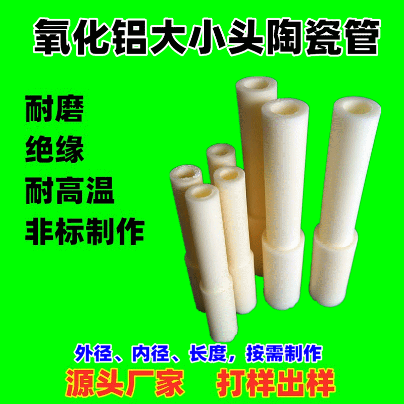 供应耐高温光滑高强度抗磨氧化铝陶瓷棒阻燃异形耐火99瓷陶瓷棒