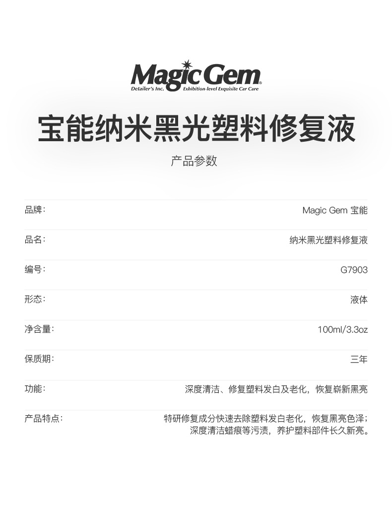 Baoneng Car Plastic Parts Refurbishment Agent Restores Black Interior Car Accessories, Scratch Repair, and Car Plastic Restoration
