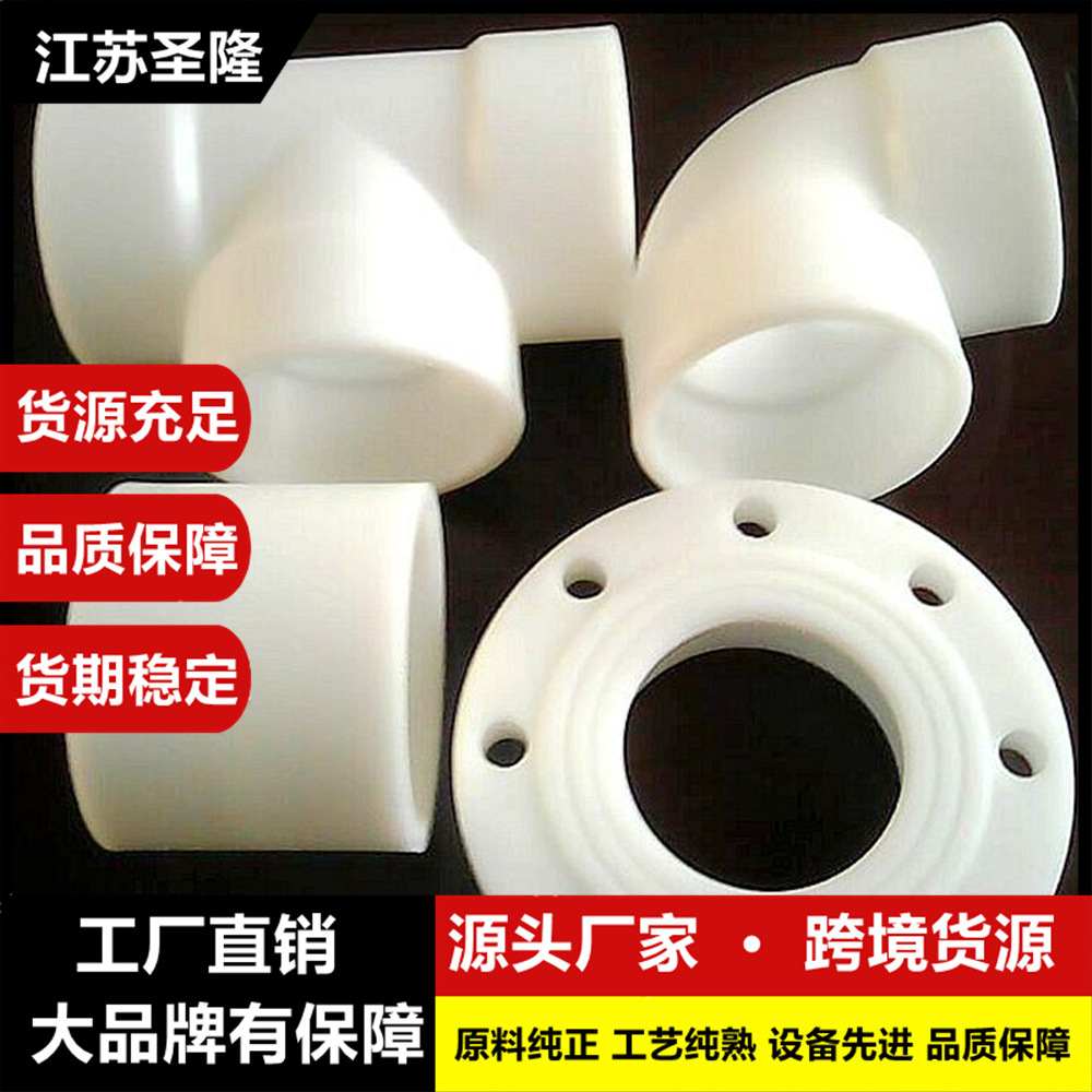 PP管件2