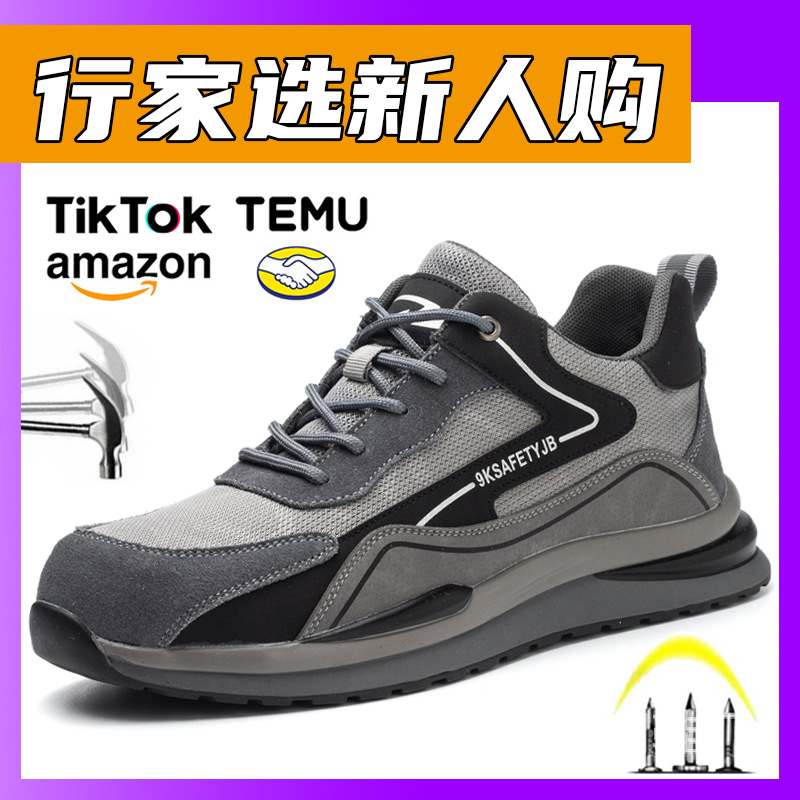 亚马逊反绒皮防砸防刺穿防护安全鞋 四季舒适柔软耐磨防滑劳保鞋