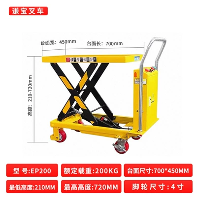 Small Platform Truck Avtomobil fırlanan platformaları - electric-lift-200kg-liters-072m