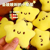 Пигривый плюшевый звездочка Кукла брелок милый рюкзак подвеска школьник маленький подарок куклы оптом