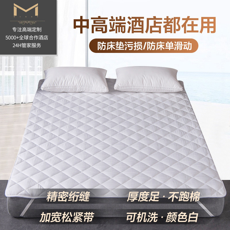 Mattress Protector Hotel Homestay Dormitory Anti-fouling Waterproof Non-slip Mattress Soft Hotel Bed Mattress Hotel Bed Cover Mattress Protector Hotel Homestay Dormitory Anti-fouling Waterproof Non-slip Mattress Soft Hotel Bed Mattress Hotel Bed Cover