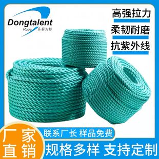 Manufacturer Customized 3/4 Strand Nylon Rope Pp Green Vegetable Hanging Seedling Greenhouse Laminating Rope Seawater Aquaculture Polypropylene Rope