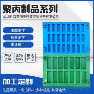 注塑加工塑料制品塑胶制品塑料件ABS异形件塑料外壳注塑模具定做