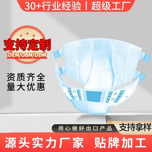 Odm Manufacturer of Adult Diapers, Special Diapers for the Elderly, Customized Processing for Men and Women, Cotton Soft, Cross-Border Hot Selling