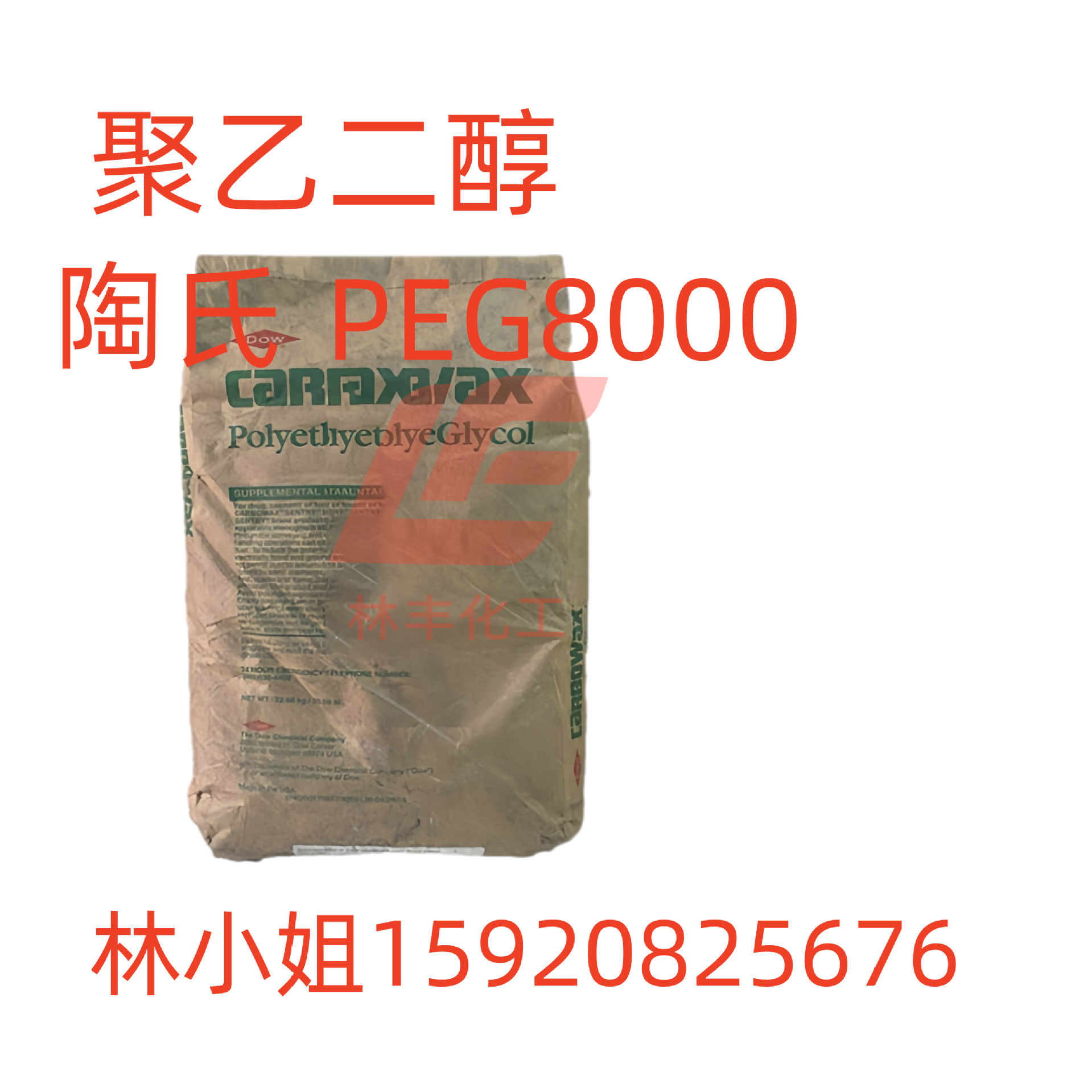 PEG 8000-美国陶氏PEG8000 DOW粉末状8000/颗粒状/聚乙二醇8000