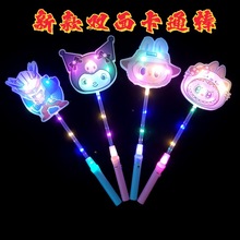 新款卡通闪光棒七彩带灯手持荧光棒夜市摆地摊热卖货源发光玩具