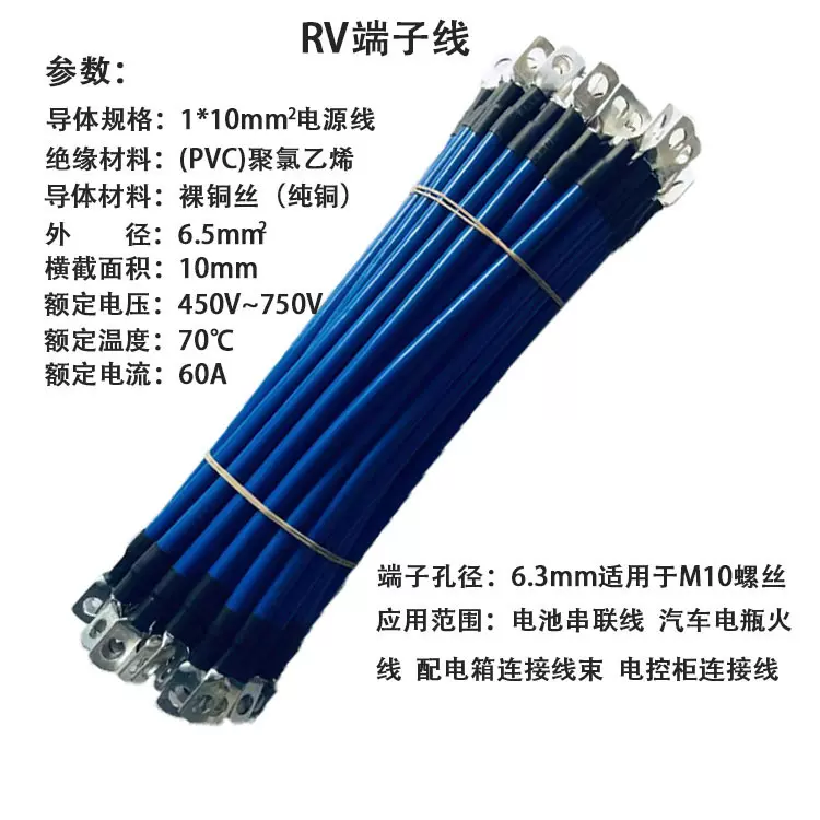 电动车锂电池电瓶连接线 电池引线 新能源车用电池线 加工定制