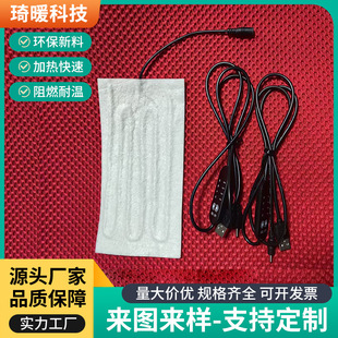 Manufacturers directly supply electric car handlebar cover heating sheet double-sided heating sheet gloves heating sheet electric heating sheet