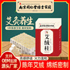 Nanjing Tongrentang moxa sticks wholesale moxibustion wholesale moxa cone Wormwood wholesale box-packed argy wormwood Home Epidemic