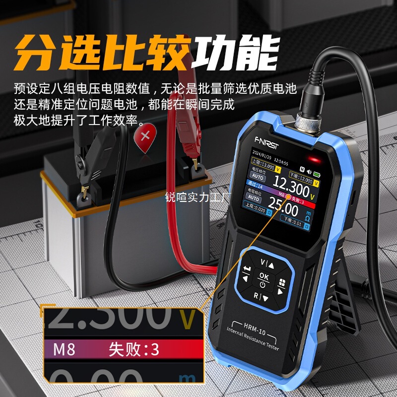 FNIRSI 三元リチウム/リン酸鉄リチウム/蓄電池内部抵抗テスター電圧高精度検出器|undefined