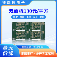 工厂直销电路板  PCB线路板FR4单双面沉金电路板打样批量加工