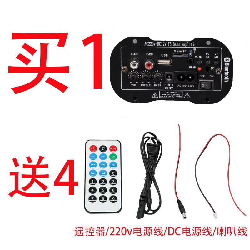 5inch Car Subwoofer Modified Motherboard Wireless Bluetooth Amplifier Board Audio Circuit Board Car Audio DIY Accessories