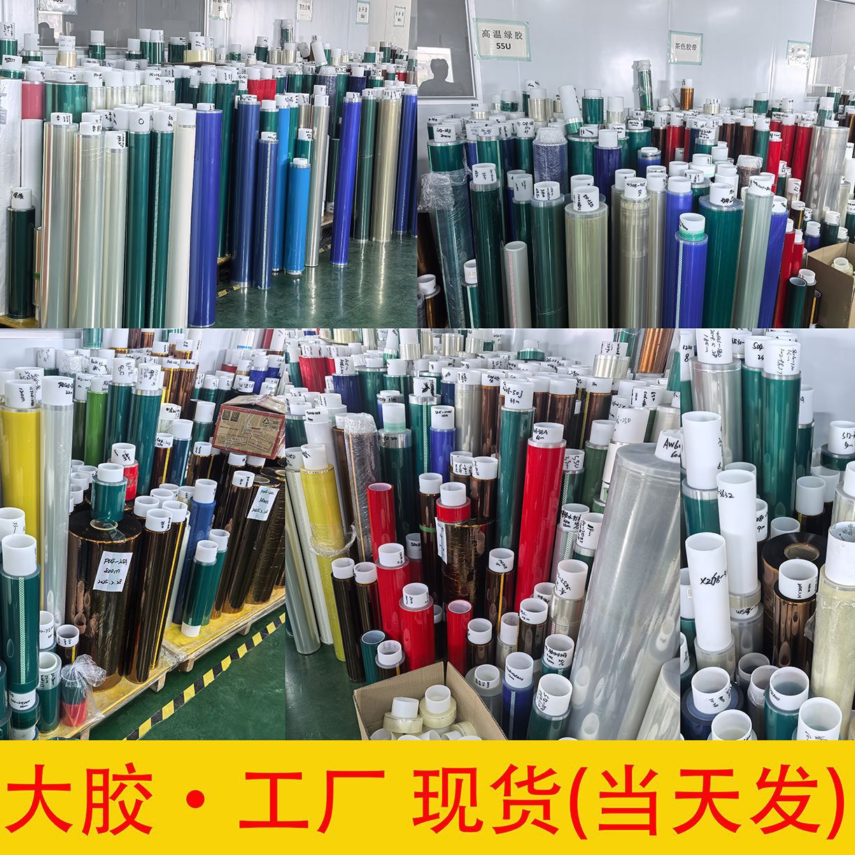 绿胶 拷贝 5M