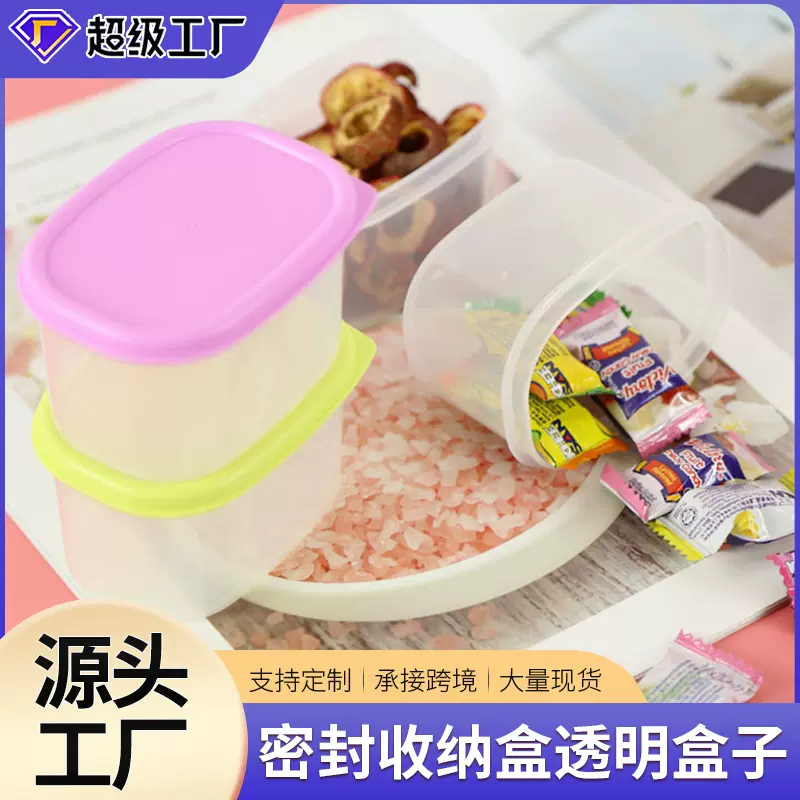 迷你小盒子可装小料配料可放冰箱收纳盒食品级保鲜盒储物盒批发