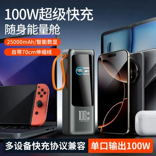 100W笔记本移动电源充电宝大功率跨境专用可定制LOGO超大容量