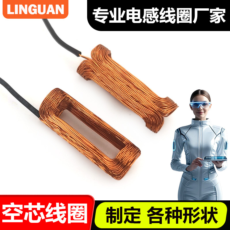 振镜线圈绕线机电空心电感医疗机械异形玩具马达铜丝线圈精密加工