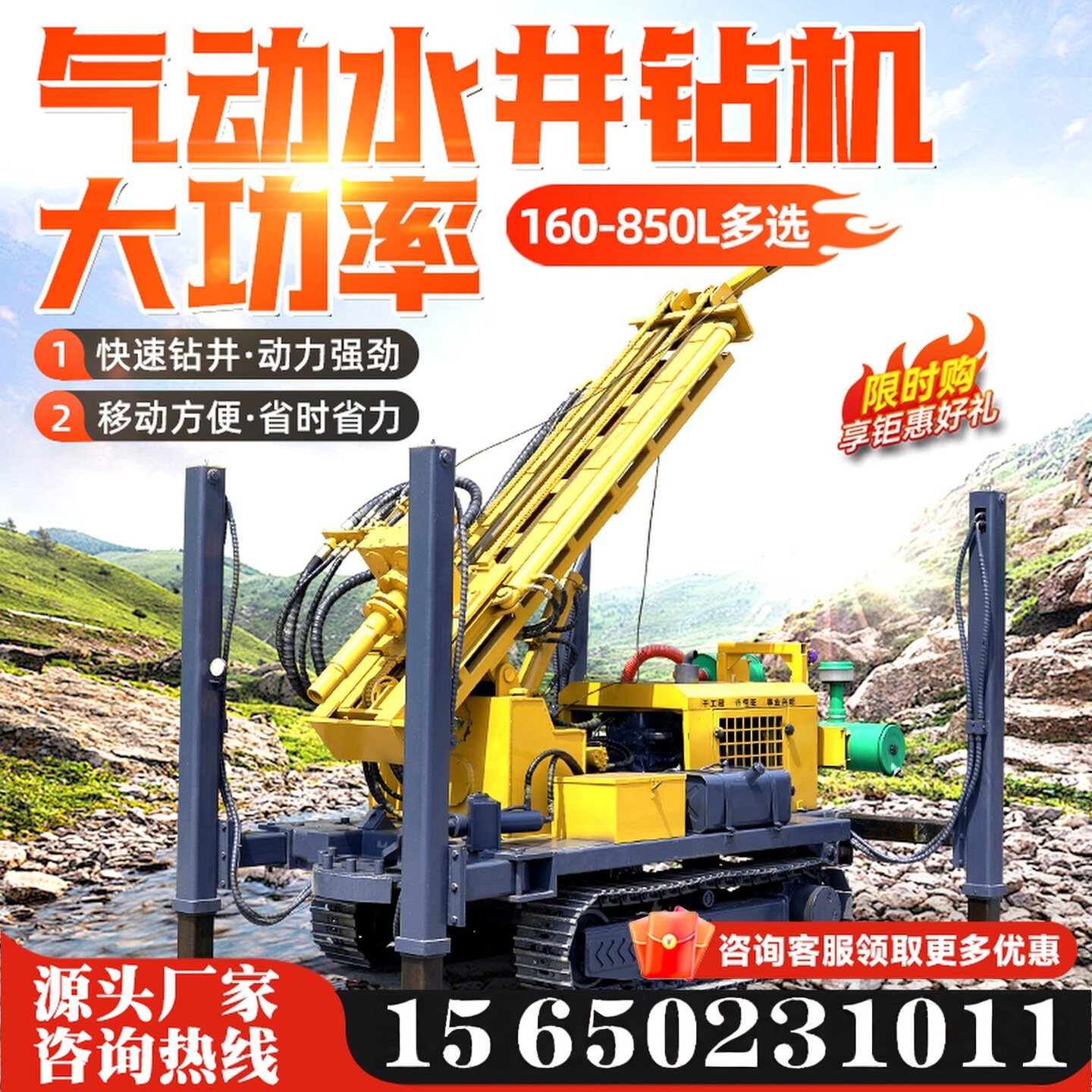 气动打井机小型家用民用钻井设备200米水井挖深水井大型履带钻机