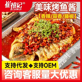 复合调味料;调味酱;火锅调味料