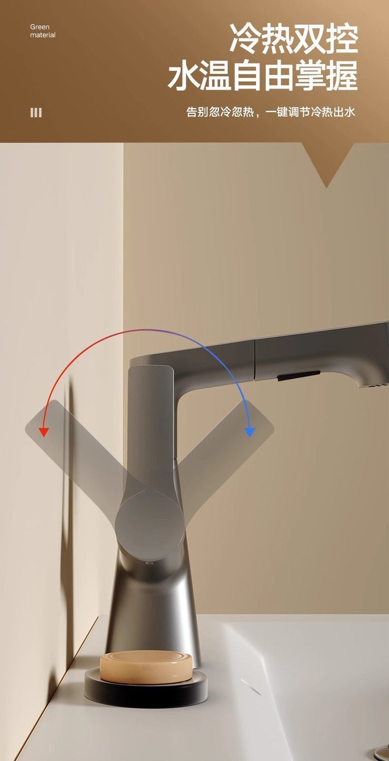 Pull-out and lift-up washbasin faucet for household multi-functional bathroom washbasin, cold and hot dual-purpose faucet undefined