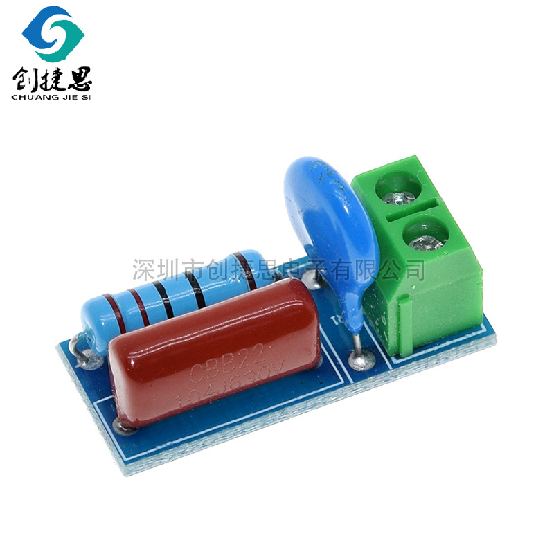 RC吸收回路模块 继电器触点保护电路/电磁抗干扰模块
