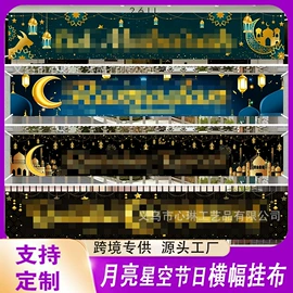 挂毯/壁毯;桌旗;场地布置道具