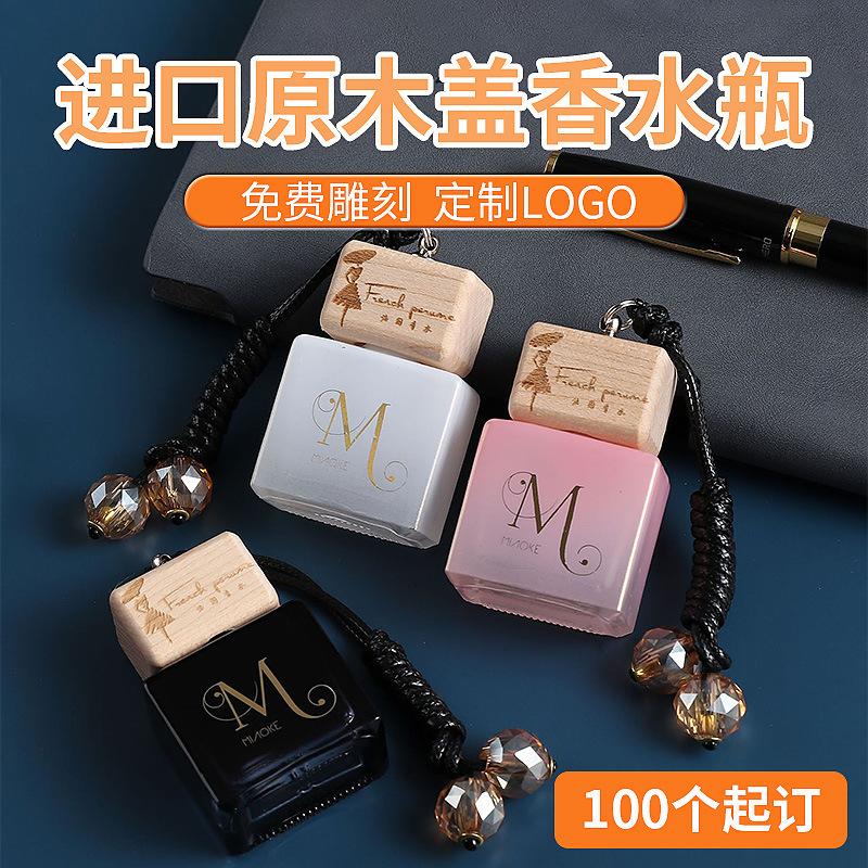 10ML 原创汽车精美挂饰香水瓶 M986 新款香水吊件瓶