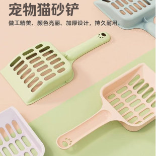 Cross-border Macaron Color Pet Cat Litter Shovel Shovel Shovel Artifact with Large Hole Thickened Long Handle small size Integrated Cat Litter Shovel