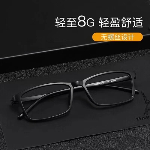 Men's TR90 Prescription Glasses with No Metal, No Screws, High-Definition Anti-Blue Light Full Plastic Frame